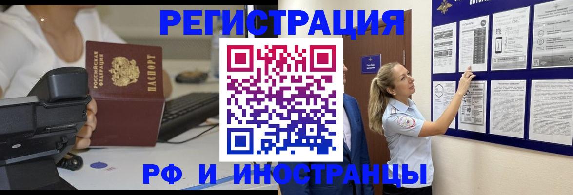регистрация в Лянторе