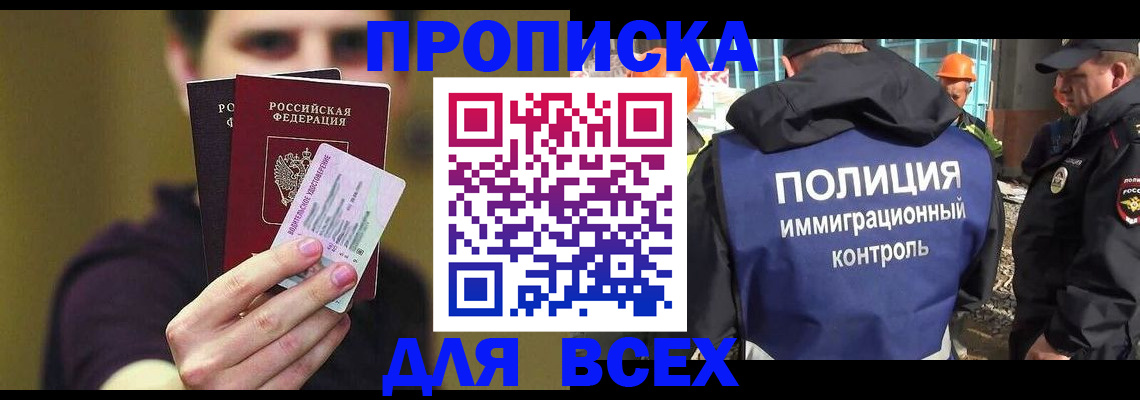 прописка иностранных граждан в Лянторе